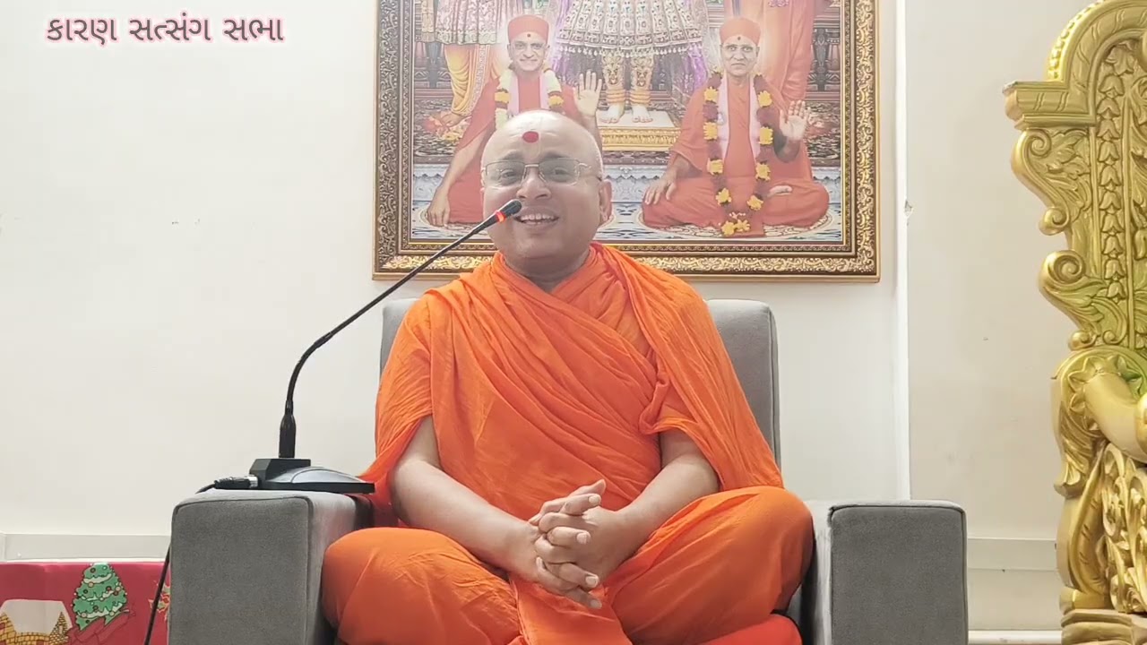  સ્વામિનારાયણ મહામંત્ર મહિમા                      વક્તા સ્વયંપ્રકાશદાસજી સ્વામી