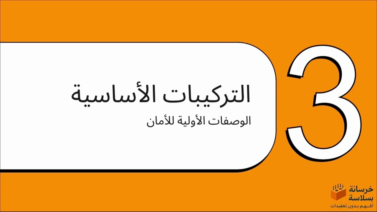 Type of Loads أنواع الأحمال 1