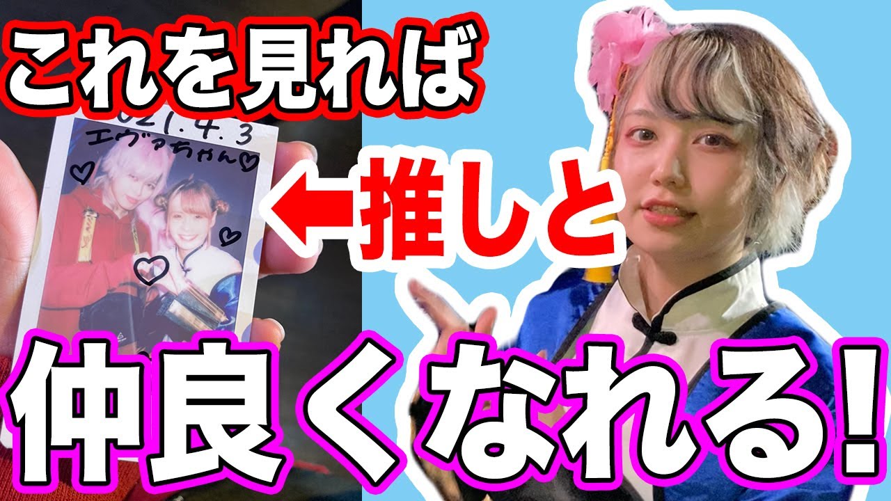 これを見れば神激ライブで最大限楽しめちゃう！