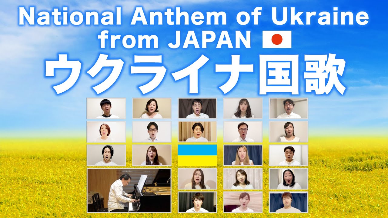 【ウクライナの美しい風景と共に】ウクライナ国歌／National Anthem of Ukraine／Державний Гімн України【Mixed chor／Змішаний хор】