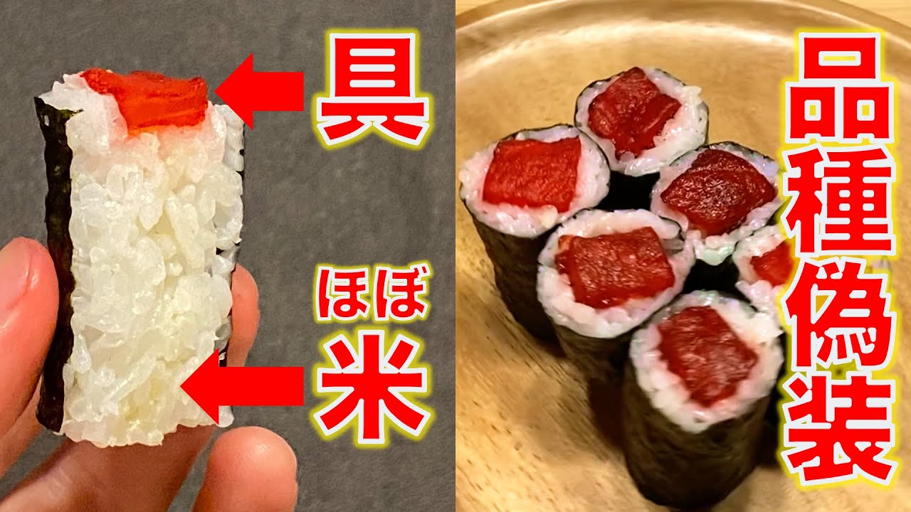 【ケチ】限界まで節約した鉄火巻きを作ろう / 持続可能な鉄火巻提供のために