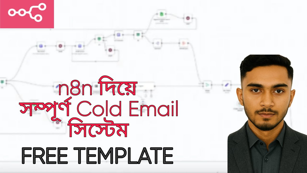 Build a Cold Email Automation with n8n &ndash; Bangla Guide + (FREE TEMPLATE)