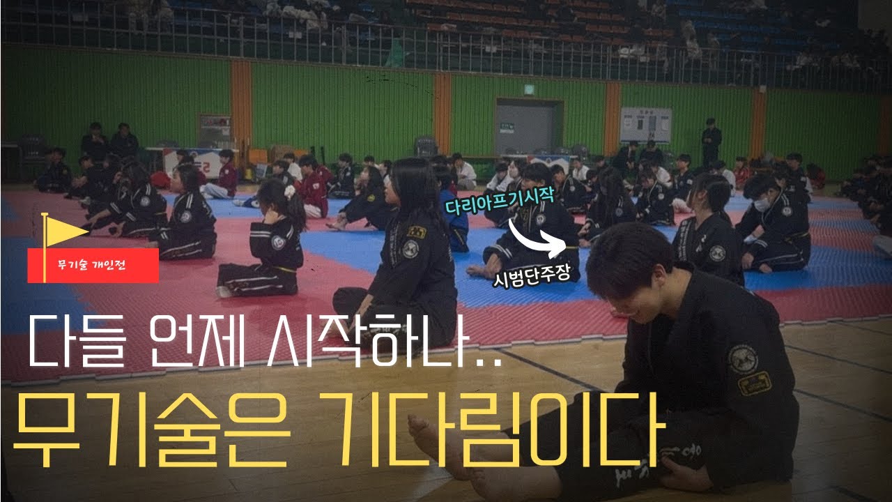 [합기도전 시즌3] 
