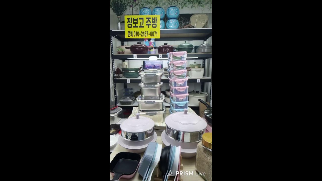 장보고주방 라이브 방송