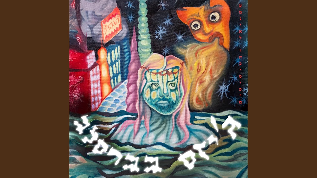 ניגונים