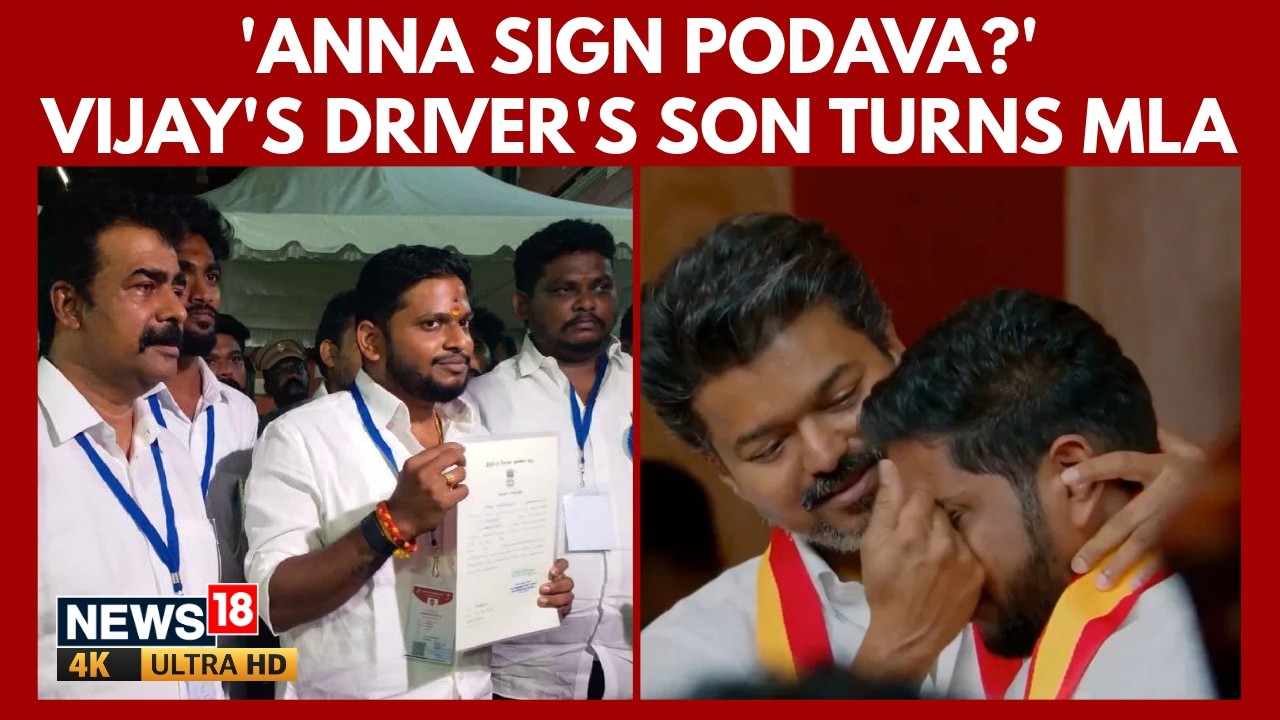 Tamil Nadu | CM Vijay Makes Driver's Son R Sabarinathan A TVK MLA | Vijay Latest News | N18G | 4K