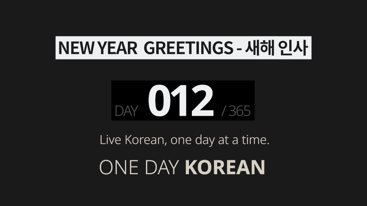 One Day Korean | Day 12 | New Year Greetings | Slow Korean Listening & Speaking Practice