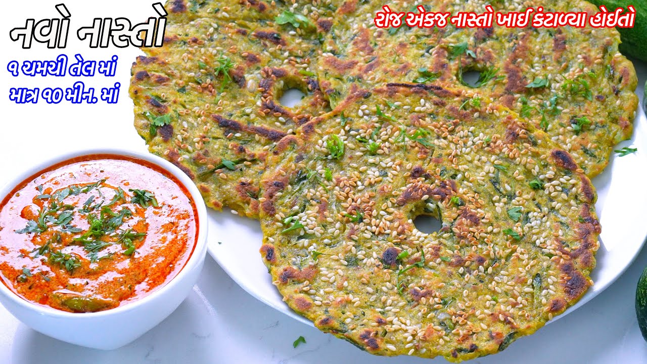 રોજ એકજ નાસ્તો ખાઈ કંટાળ્યા હોઈતો ૧ ચમચીતેલમાં કાકડીનો નવો નાસ્તો | Kakdi No Nasto | Kakdi Na Dhebra