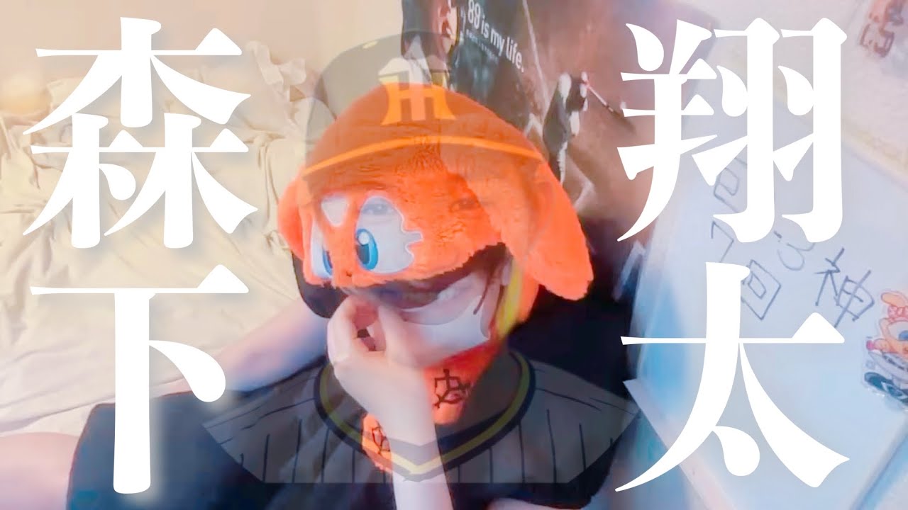 【定期】読売戦で必ず打つ男🐯  ※音量注意