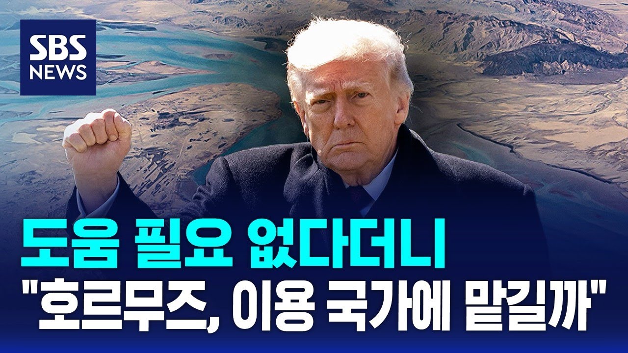 도움 필요 없다더니…