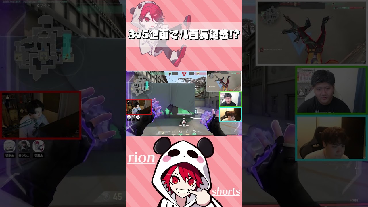 CRのストリーマーが企画撮影で八百長疑惑ってマ？【VALORANT】