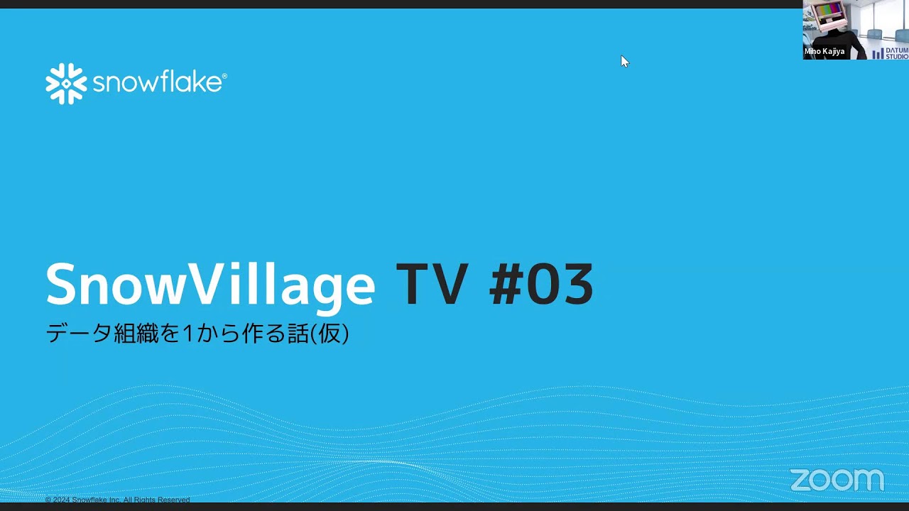 Data Superheroesって何する人たち？4人のNew Data Superheroesが語るデータクラウドの未来！ #SnowVillageTV