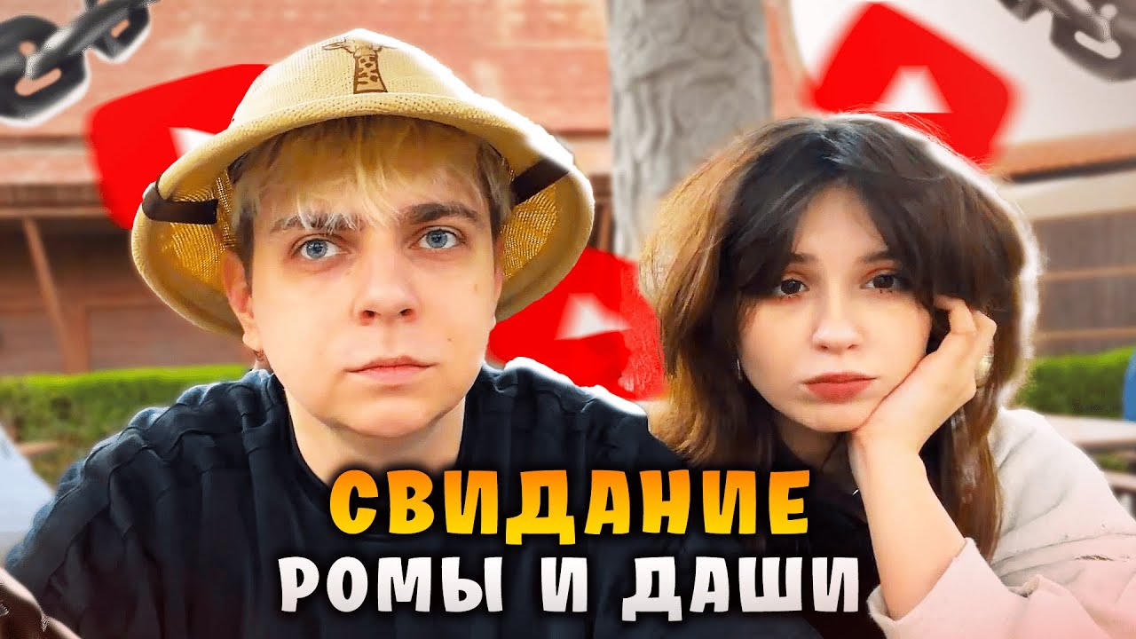 СВИДАНИЕ ЮЕЧКИ и МОКРИВСКОГО в ПАРКЕ