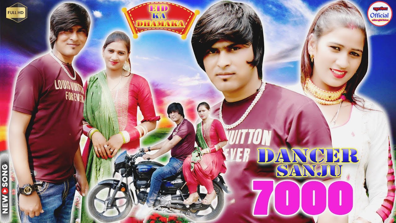 SN 7000 (ईद का तोहफा ) Rahul Singer mewati sanju choudhary (2023) video song