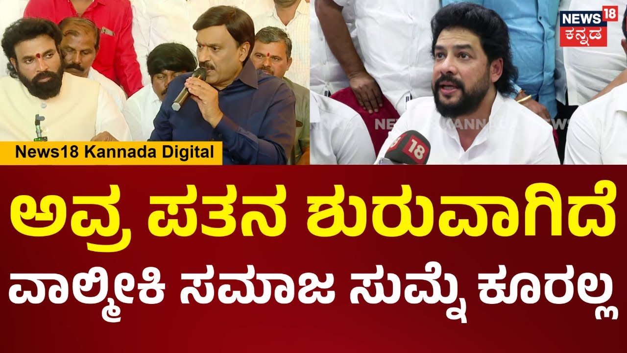 B. Nagendra On Ballari Clash | ನಮ್ಮ ಪ್ರಾಣ ಇಟ್ಟು ಬಳ್ಳಾರಿ ಜನರನ್ನ ಕಾಪಾಡ್ತೀವಿ | N18V