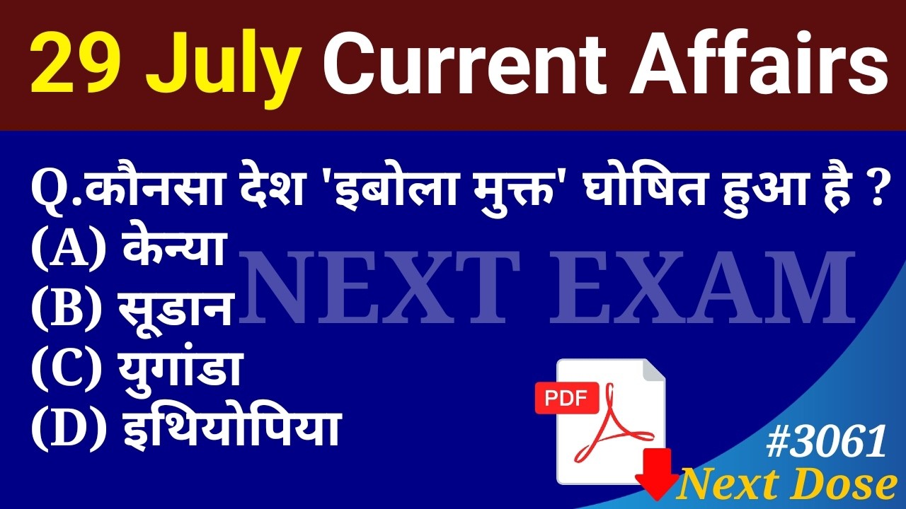 Next Dose3061 | 29 July 2026 Current Affairs | Daily Current Affairs | Current Affairs in Hindi