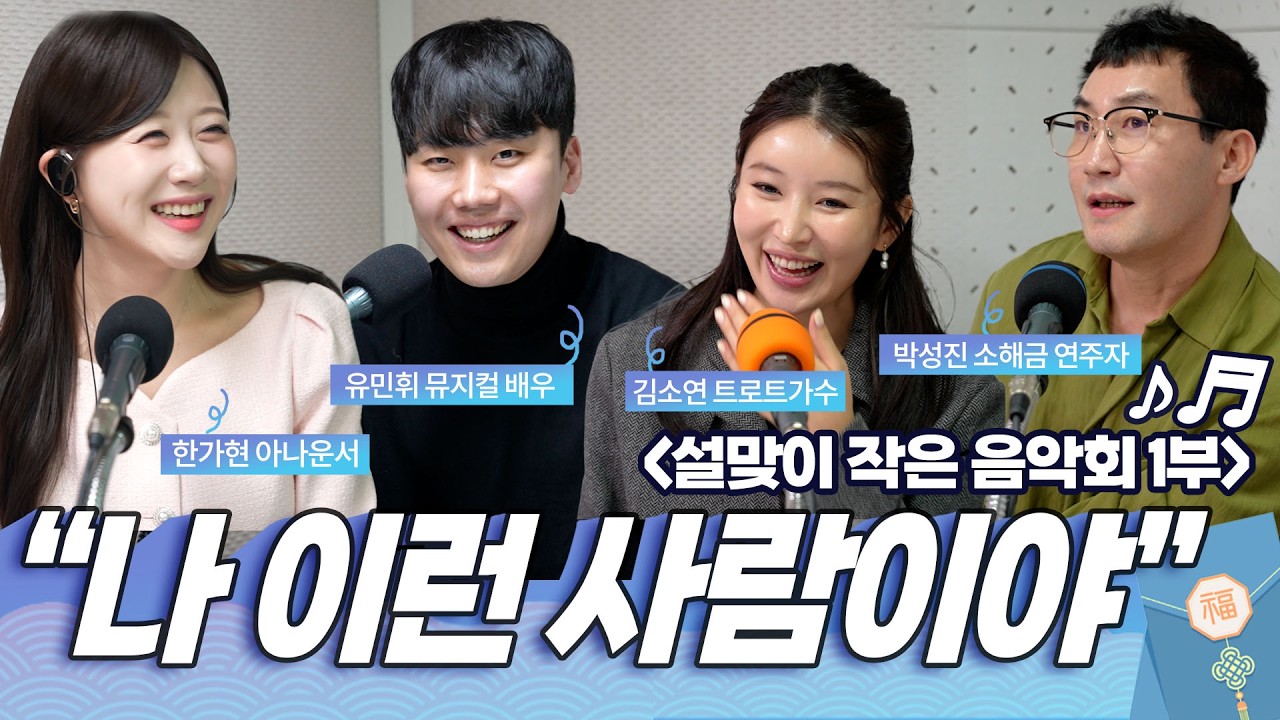 북한주민에게 소개합니다.[설맞이 작은음악회1부]