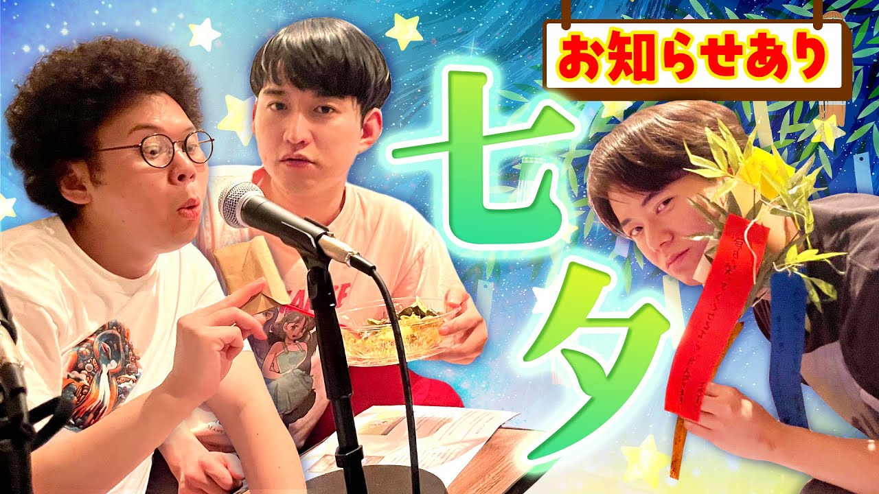 #139 板橋ハウスのシビらせラジオ【発表あり】2025.7.7【板橋ハウスのラジオディア】