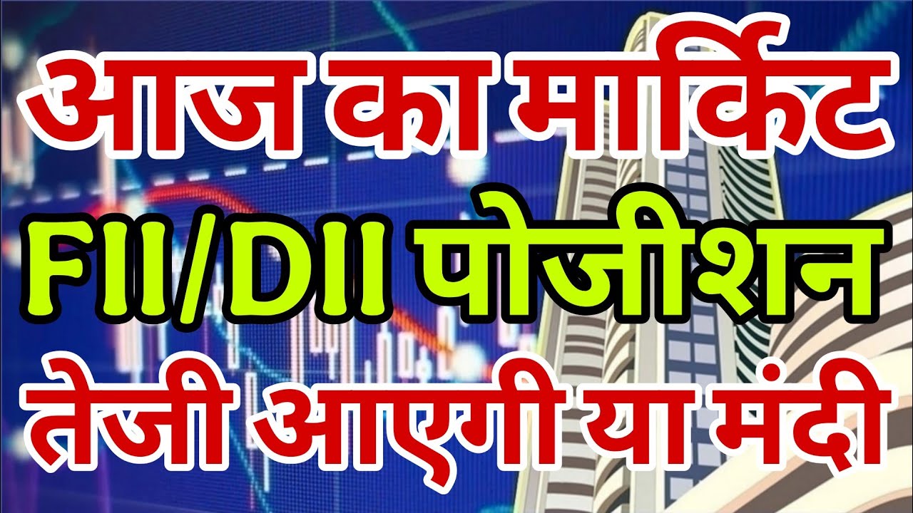 today market prediction | today market analysis | aaj ka market analysis | aaj market kaisa rahega |