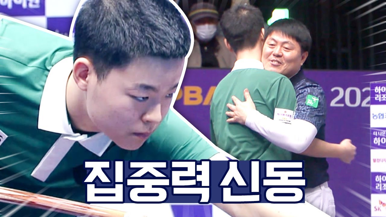 10점 하이런에 세트 에버리지 3점대 까지 올린 당구신동 | 명장면 | 하이원리조트PBA챔피언십 24-25