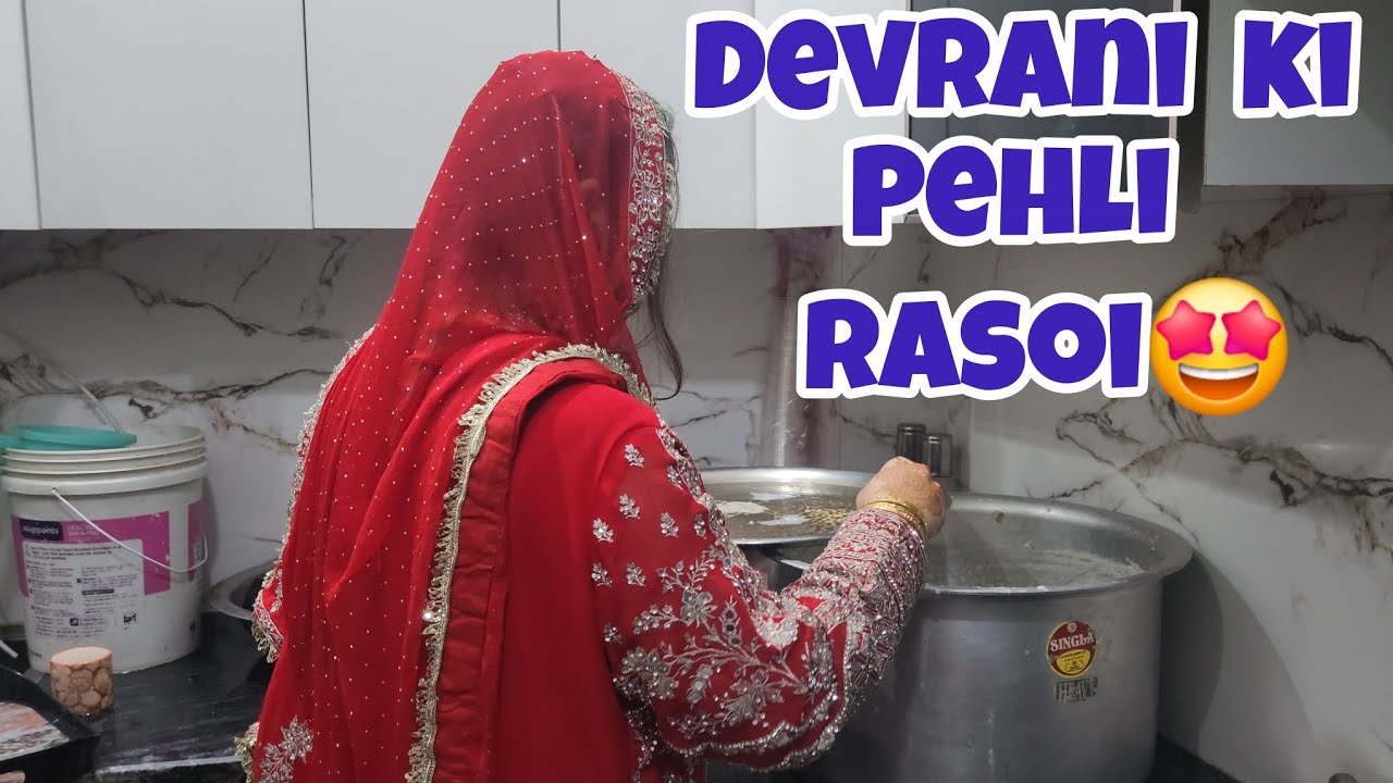 Devrani ki pehli rasoi🤗|| or meri anniversary 🥰||Aakifandmummavlogs#dailyvlog #familyvlog 