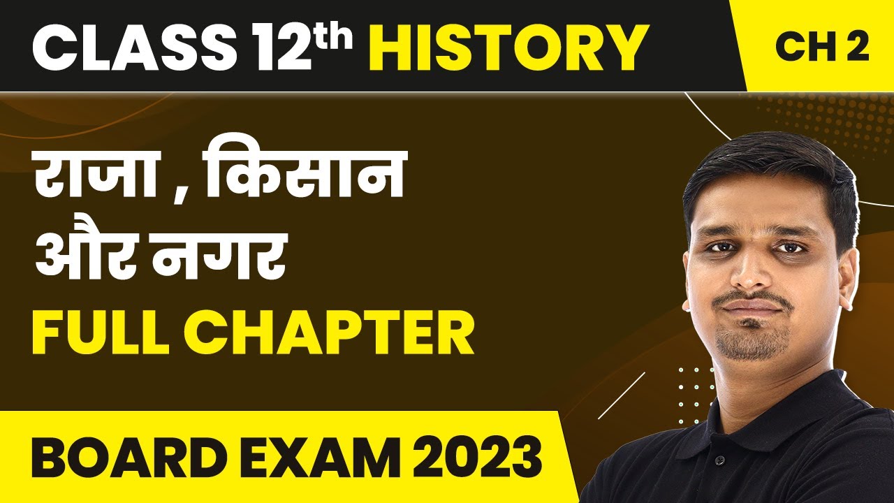 Raja, Kisan aur Nagar - Full Chapter  | Class 12 History Chapter 2 | Board Exam 2023