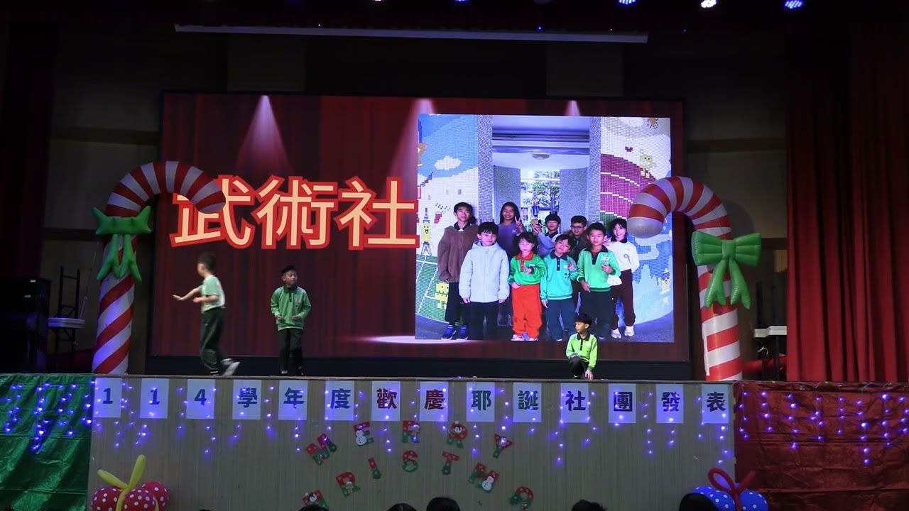 114學年度-青溪國小社團發表