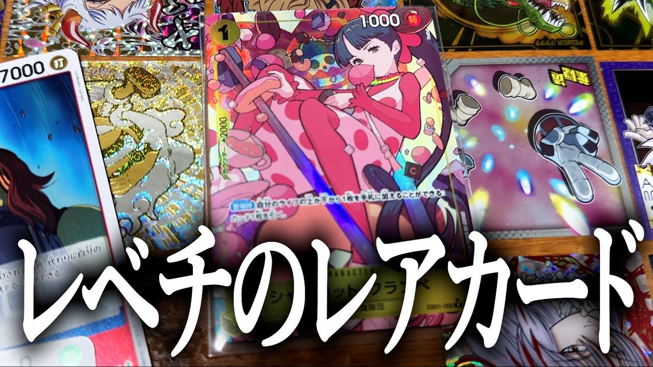 レベチのレアカード引き当てました【ワンピースカード】【開封】【マリメッコ】