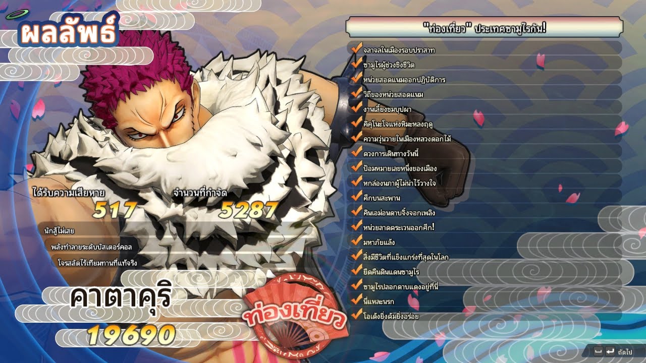 One Piece Pirate Warriors 4 : Yamato Adventure Mission 1 (สอนเล่นเคลียร์ 100%)