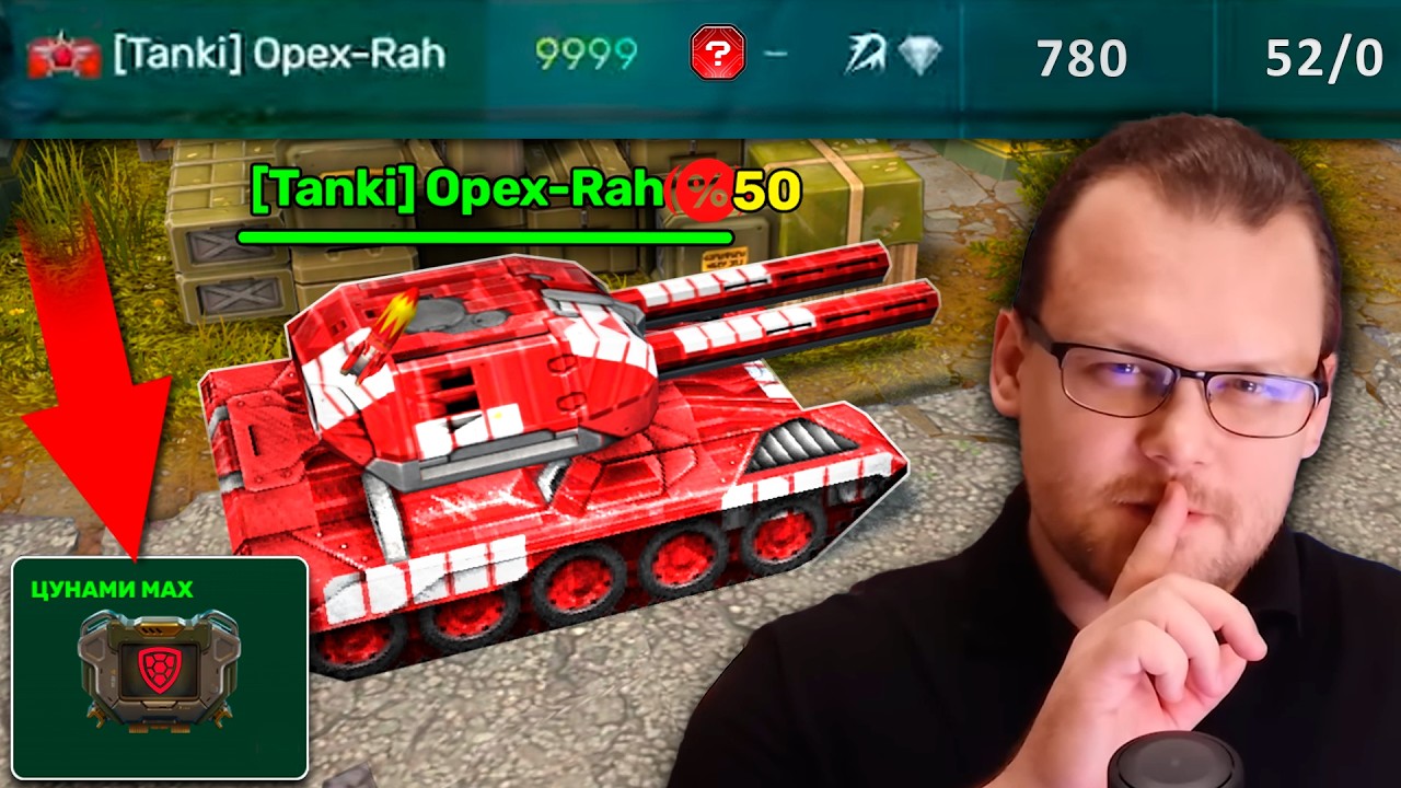 😯ЖЕСТЬ! НОВАЯ ПУШКА ЦУНАМИ ОТ РАЗРАБОЧИКОВ?! НА ЧТО ОНА СПОСОБНА?! ТАНКИ ОНЛАЙН
