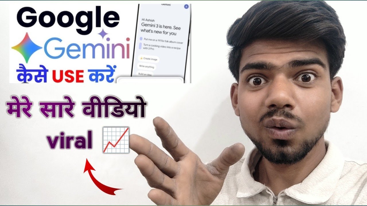  Gemini  से वीडियो Viral कैसे करें? 🚀 | How to use Google Gemini #techyusufhelp 