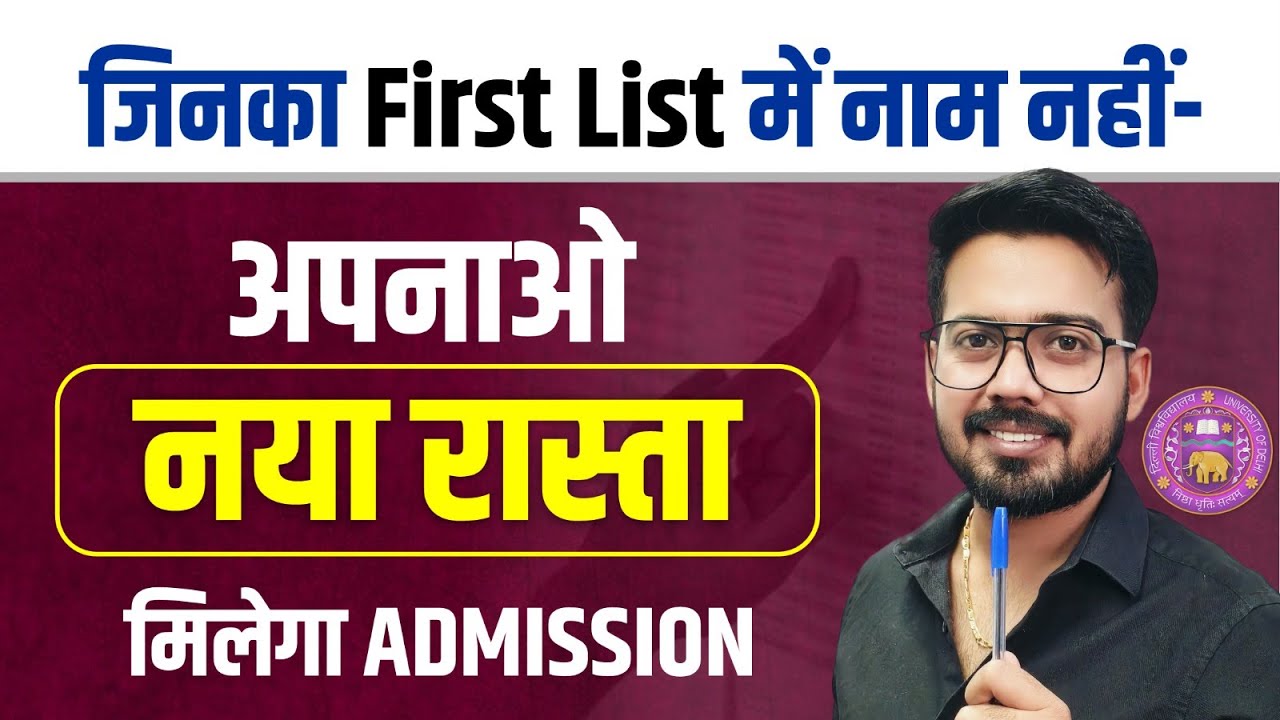 DU First List 2025 Missed? | What to do now | Best Options & Admission Guide by Amit Sir