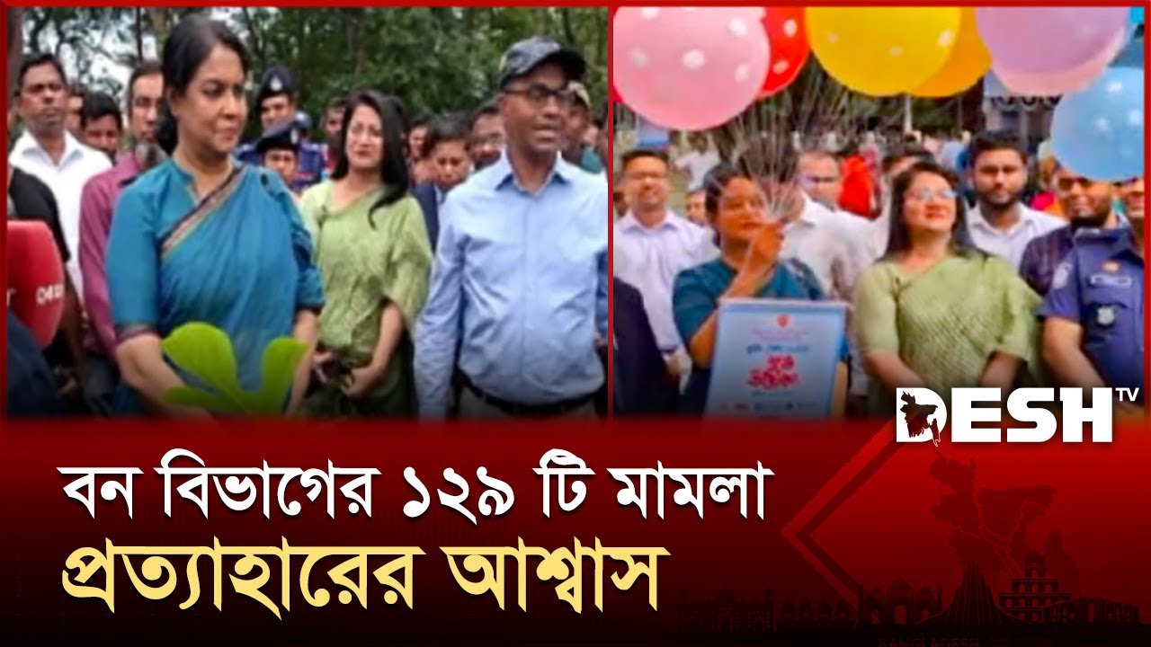 নির্বিঘ্ন পরিবেশের বার্তা নিয়ে গাছ রোপন করলেন সৈয়দা রিজওয়ানা | Syeda Rizwana Hasan | Desh TV