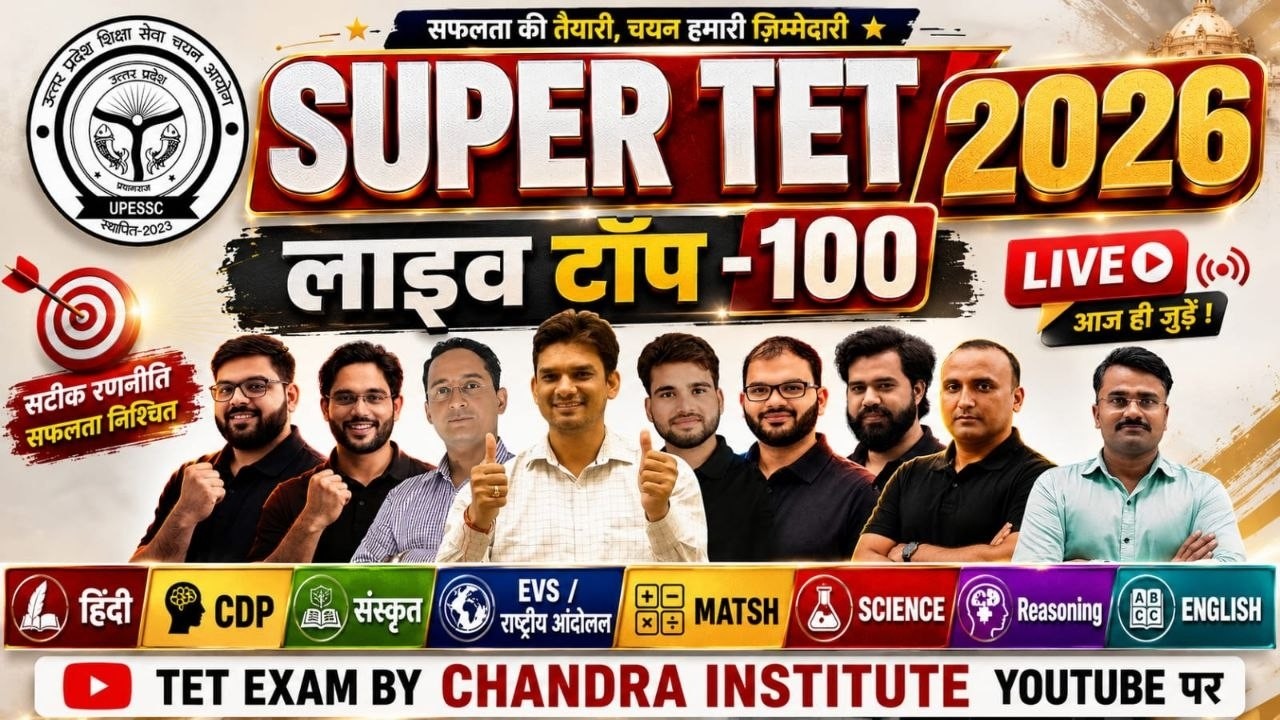SUPER TET 2026 LIVE | Top 100 Questions | Hindi, CDP, Sanskrit, EVS, Science, Maths, Reasoning