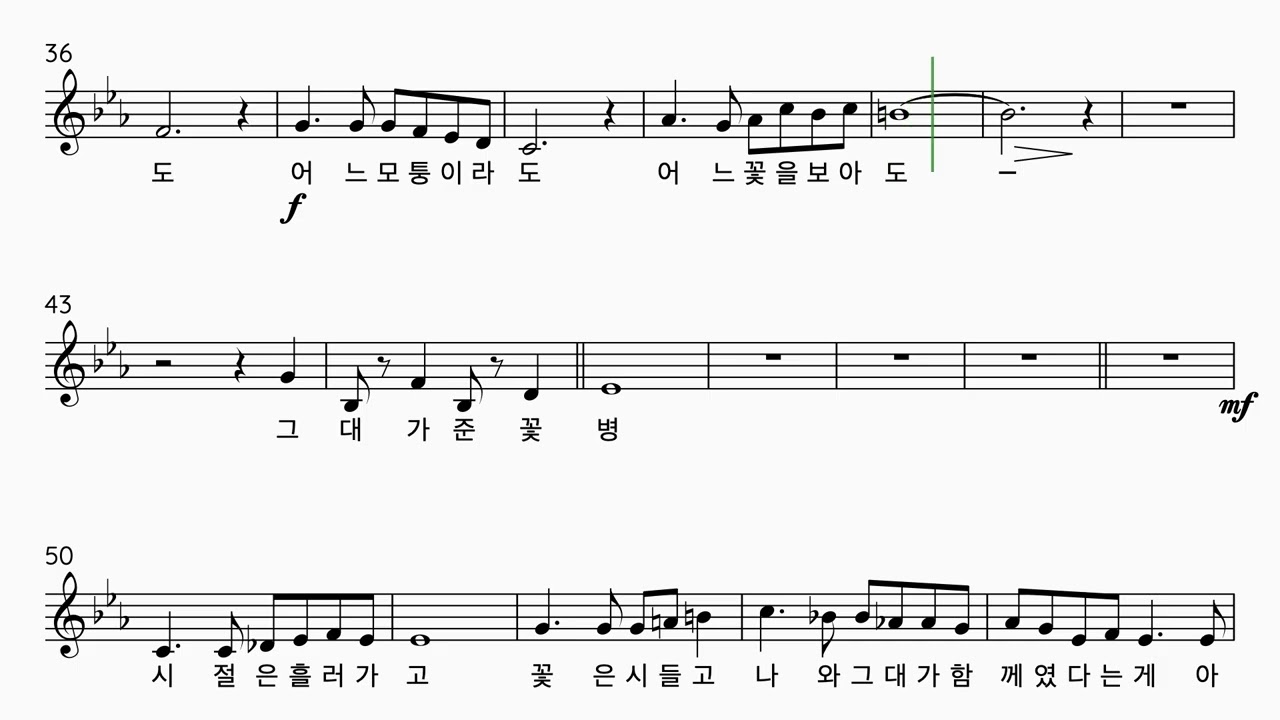너섬합창단 알토 가이드_꽃병_Eb key