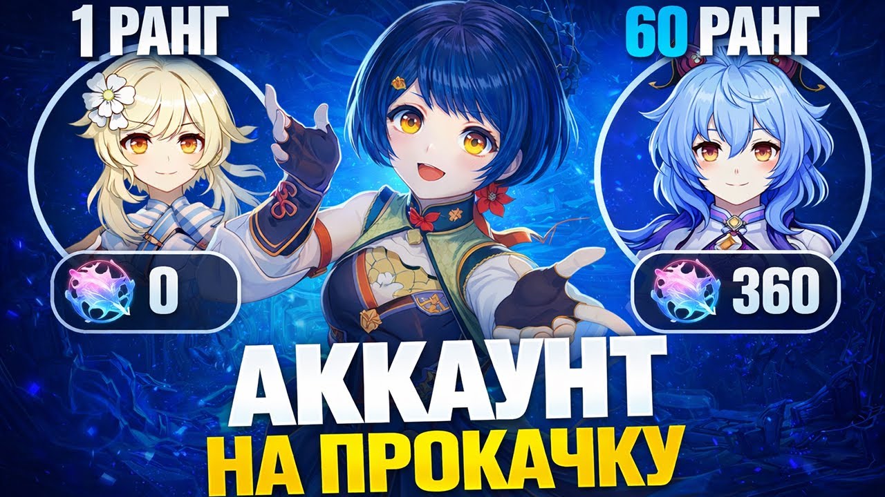ПРОКАЧАЛ АККАУНТ ПОДПИСЧИКА | СМОГУ ЛИ Я ПРОЙТИ БЕЗДНУ? |КРУТКИ ГЕНШИН | Genshin Impact