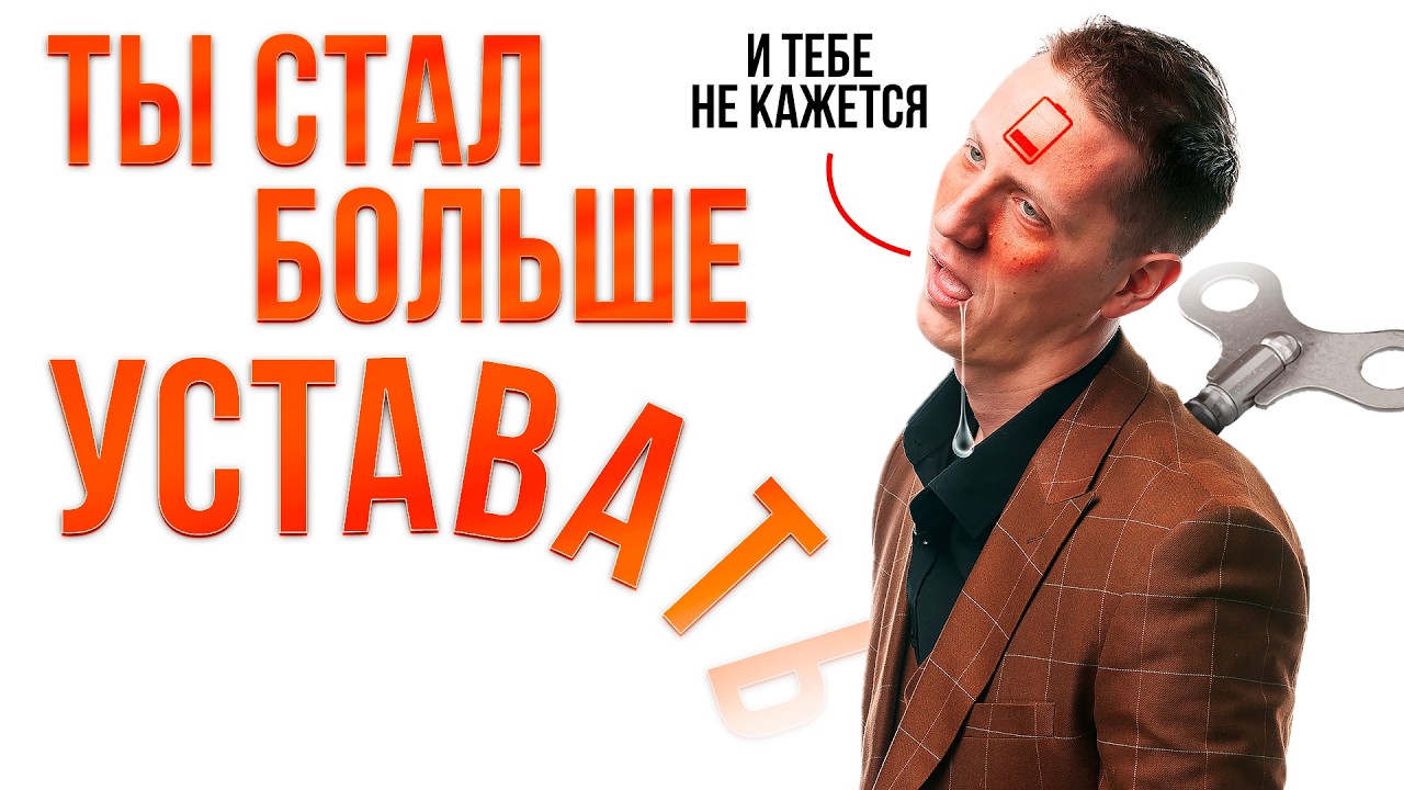 Всё время устал? Попробуй эти методы