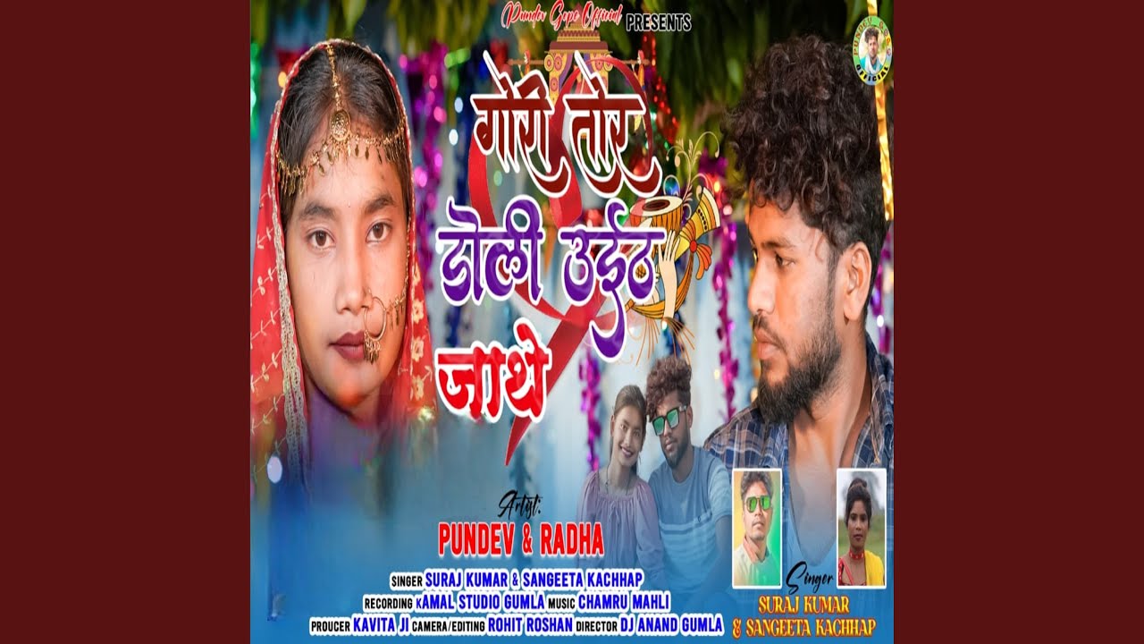 Gori Tor Doli Uith Jathe