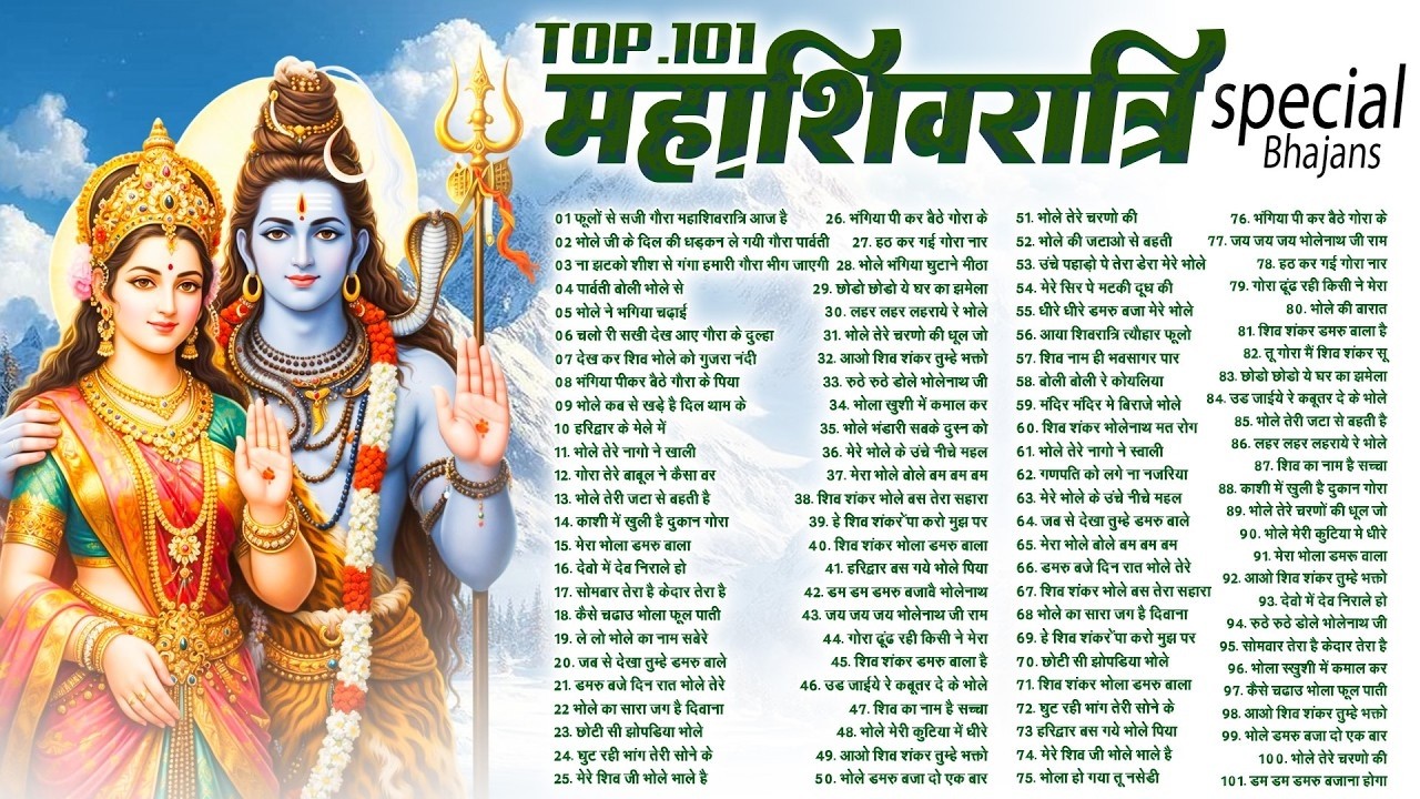 महाशिवरात्रि स्पेशल 2026 भोले बाबा का सुपरहिट भजन |Top 101 Shiv Bhajan|Superhit Mahashivratri Bhajan