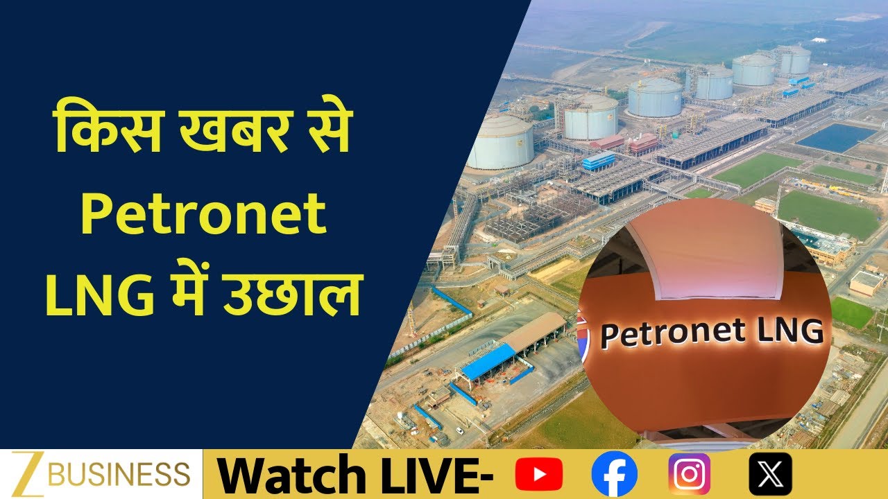Big Jump in Petronet LNG! What Triggered the Rally?