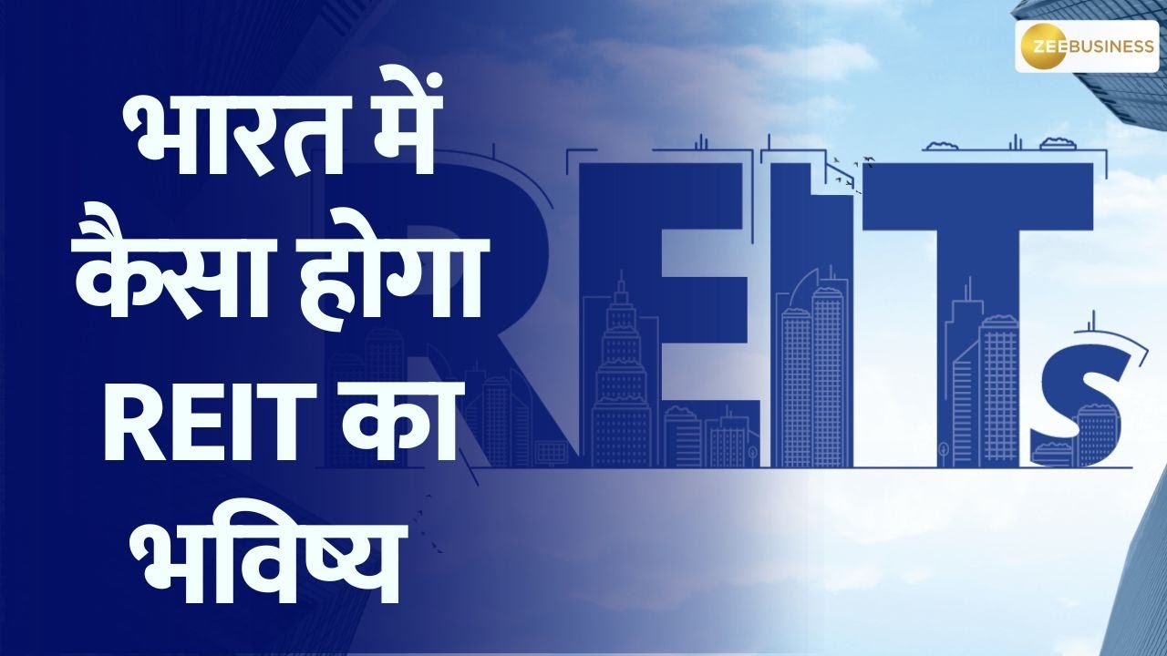 Is REIT the Future of Real Estate in India?