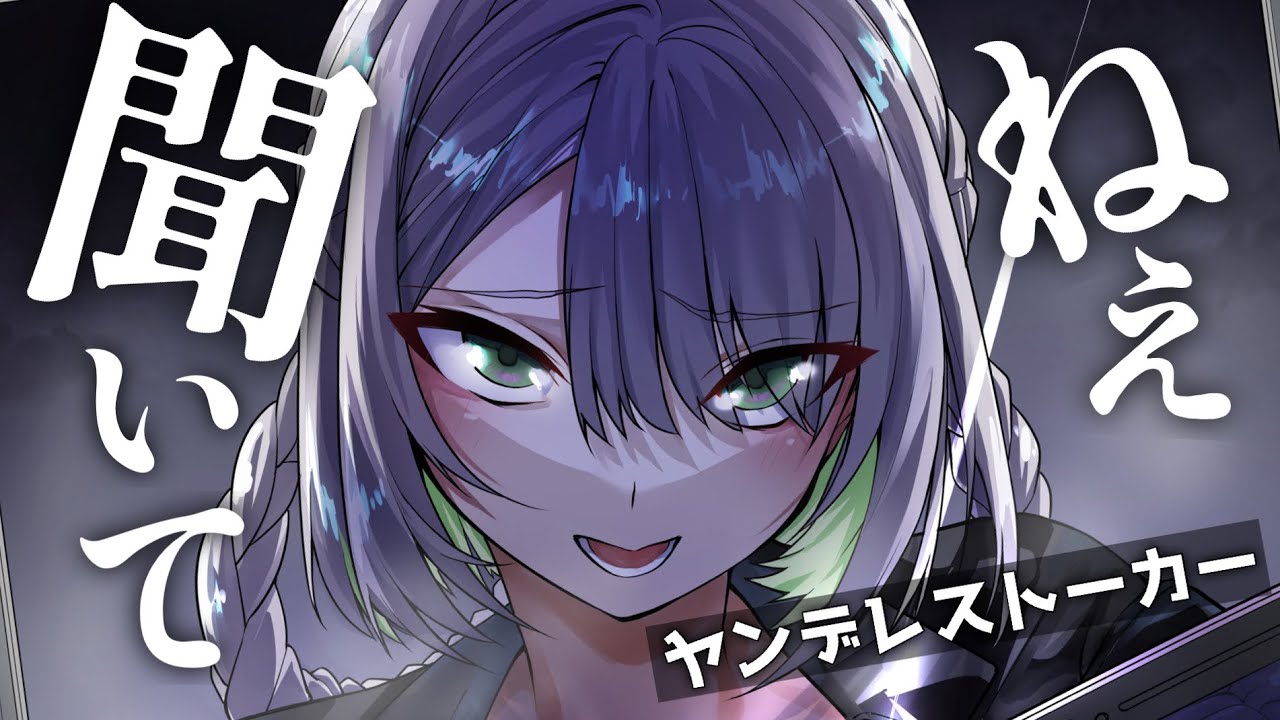 【ｻｲｺﾊﾟｽ】ヤンデレストーカーを罠にハメたら、トラウマを植え付けられる【ASMR/年上/狂気/男性向けｼﾁｭｴｰｼｮﾝﾎﾞｲｽ】
