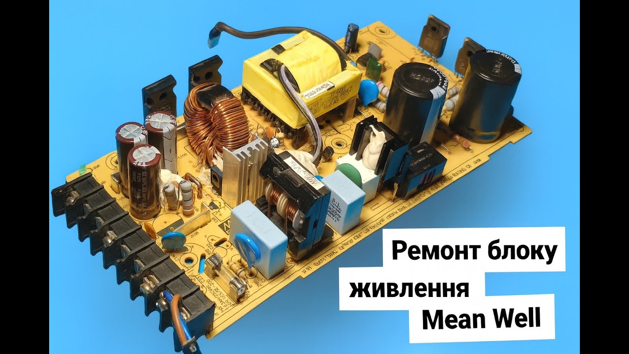 Ремонт БЖ Mean Well NES-350-15 #repair #electronics #hamradio #ремонтэлектроники #радиолюбитель