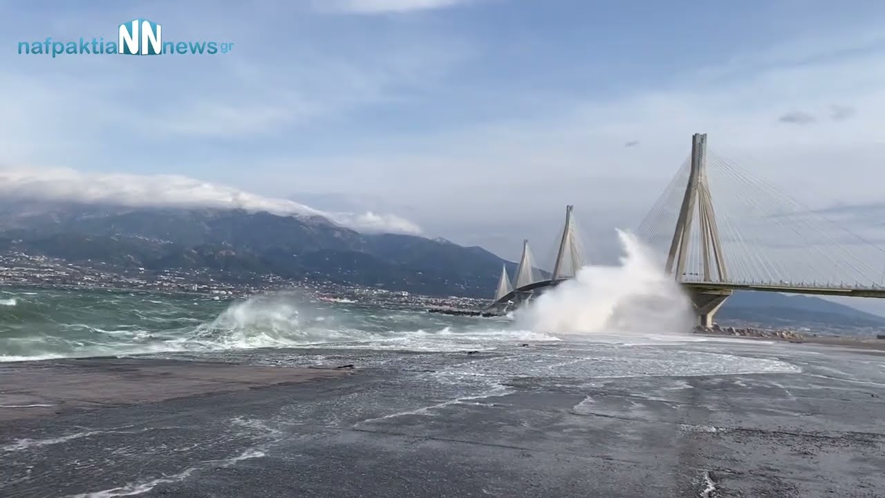 Nafpaktia news:Βγήκε η θάλασσα έξω στο Αντίρριο -Κλειστή η πορθμειακή γραμμή