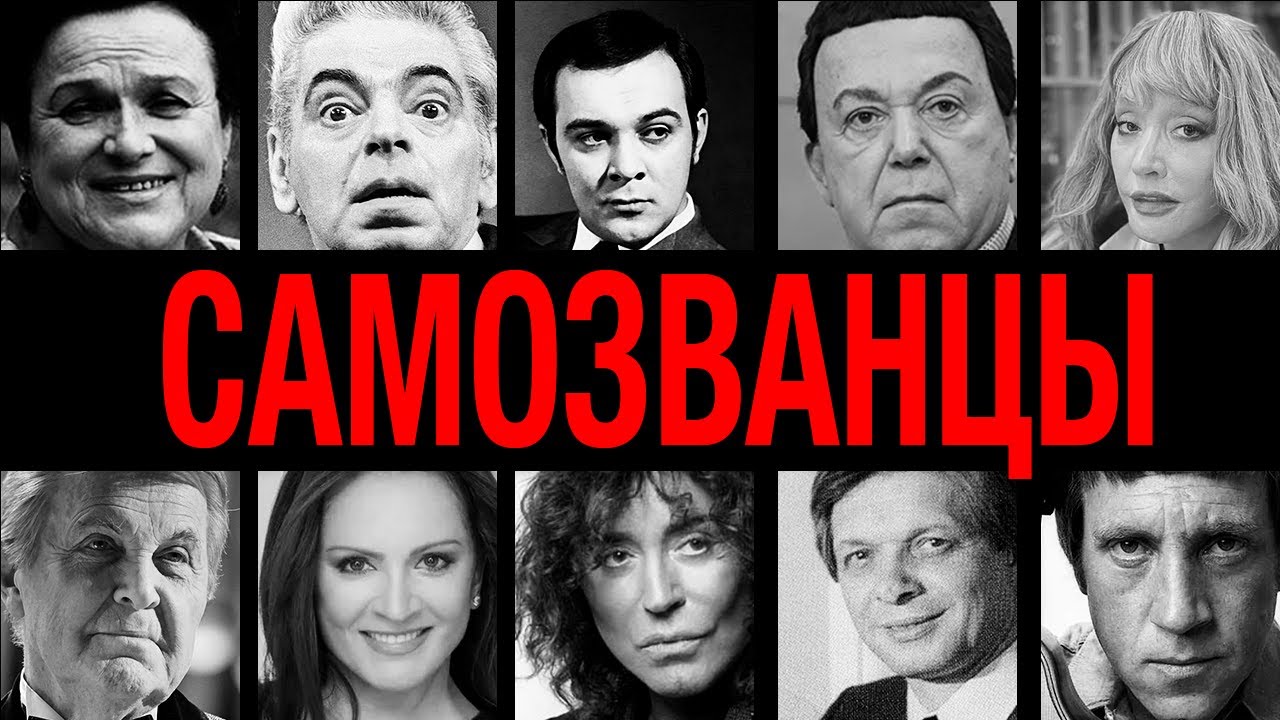 Они — не те, за кого себя выдают! — 10 звёзд СССР, которые всю жизнь жили под чужими именами