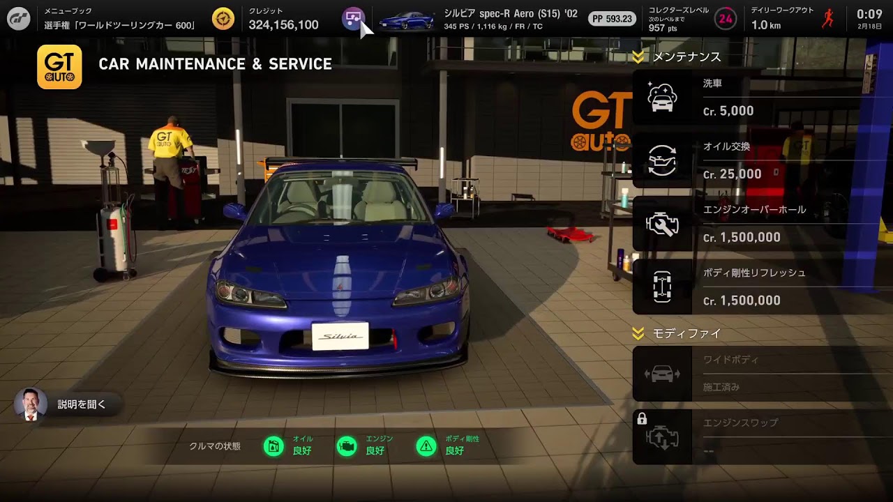 GT7 ドライブ🚗💨