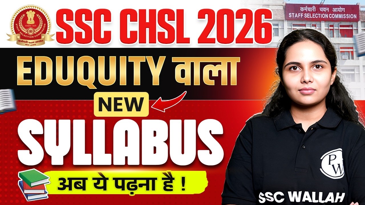 SSC CHSL Notification 2026 | SSC CHSL New Syllabus 2026 | SSC CHSL Exam कब ? | SSC Wallah