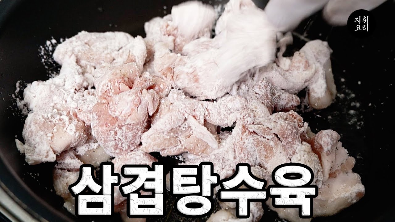 제발 이젠 삼겹살 구워먹지 마세요!