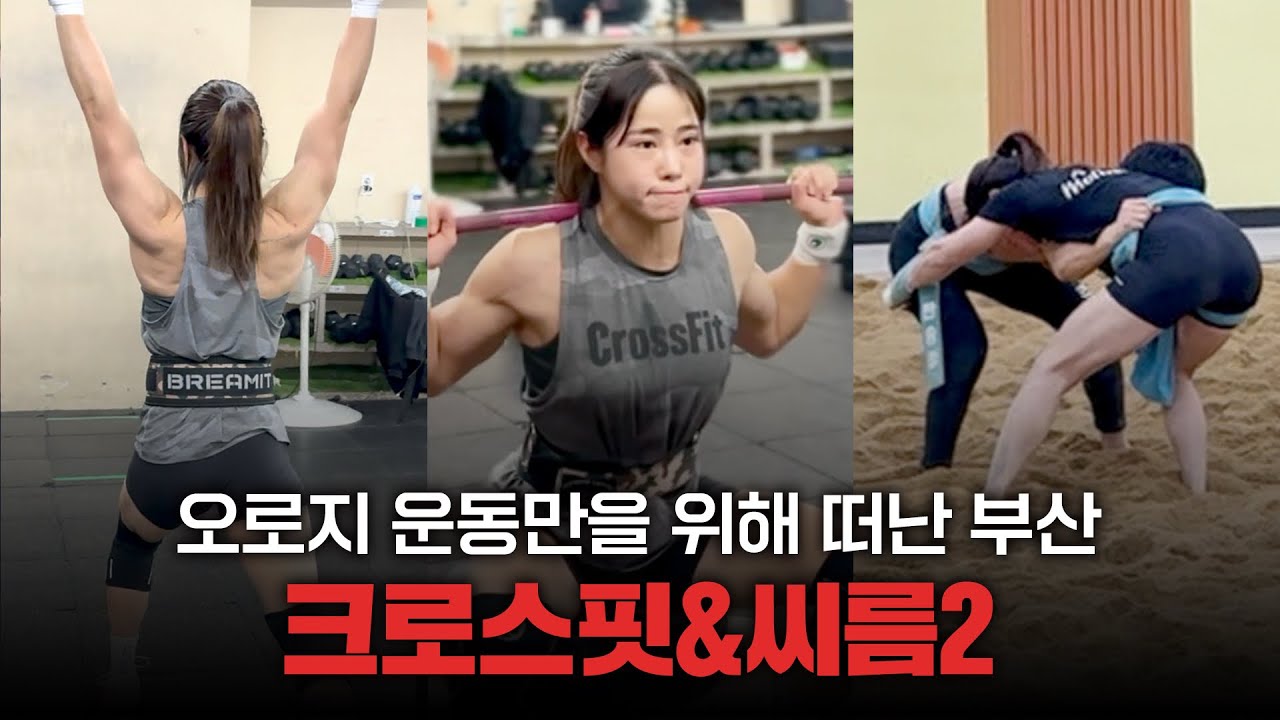 운동하러 떠난 부산 여행 브이로그 2탄