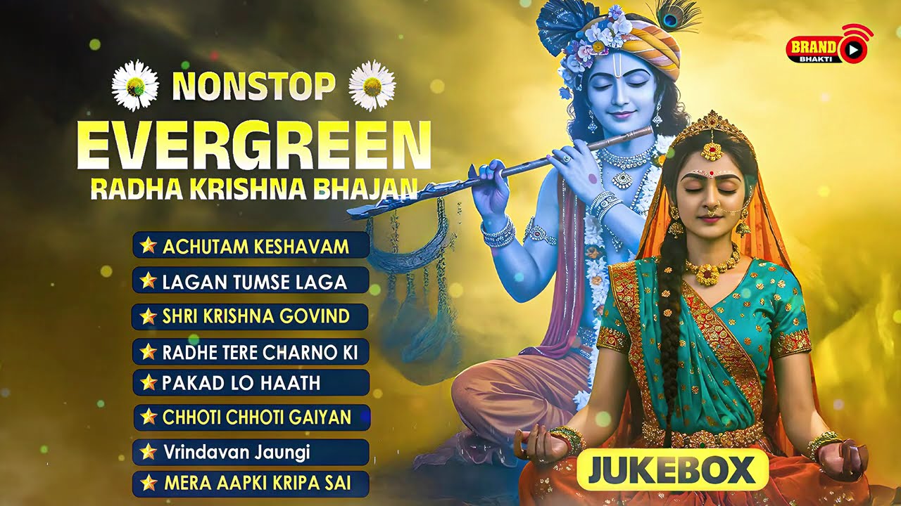 मीठे मीठे कृष्णा भजन : Nonstop Krishna Bhajan :Beautiful Krishna Bhajan : स्पेशल Krishna Songs